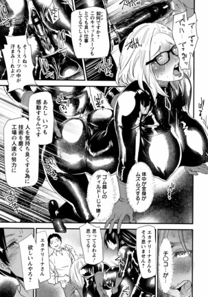 Kachuusha ~Ochiru Yousei~ Page #79
