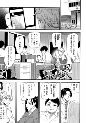 Kachuusha ~Ochiru Yousei~ - Page 10