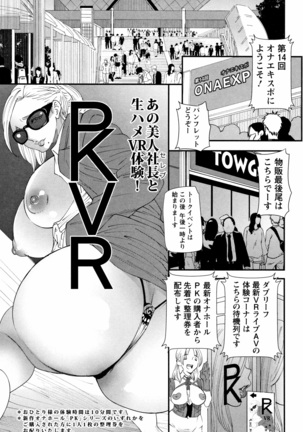 Kachuusha ~Ochiru Yousei~ Page #86