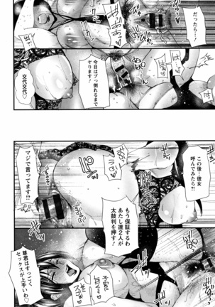 Kachuusha ~Ochiru Yousei~ Page #183
