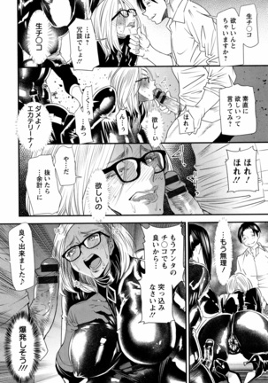 Kachuusha ~Ochiru Yousei~ Page #80