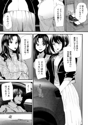 Kachuusha ~Ochiru Yousei~ - Page 168