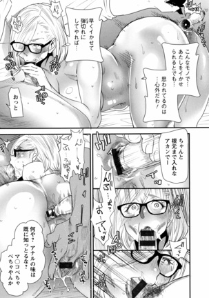 Kachuusha ~Ochiru Yousei~ Page #37