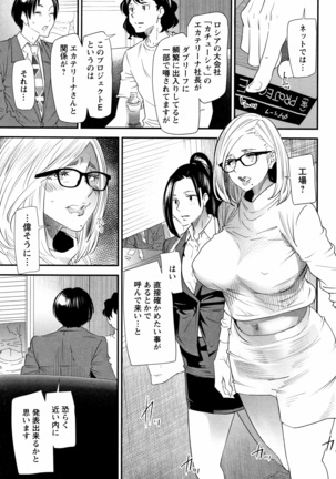 Kachuusha ~Ochiru Yousei~ Page #71