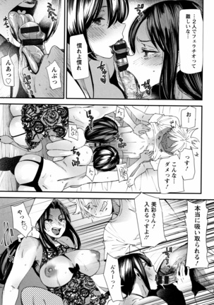 Kachuusha ~Ochiru Yousei~ - Page 178