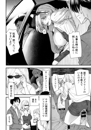 Kachuusha ~Ochiru Yousei~ - Page 112