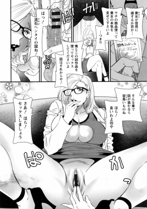Kachuusha ~Ochiru Yousei~ Page #17
