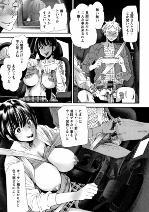 Kachuusha ~Ochiru Yousei~ - Page 154