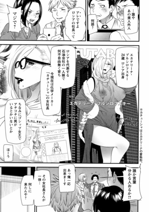 Kachuusha ~Ochiru Yousei~ - Page 14