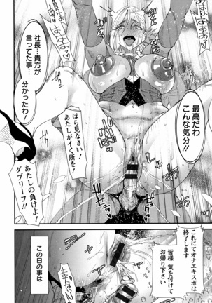 Kachuusha ~Ochiru Yousei~ - Page 103
