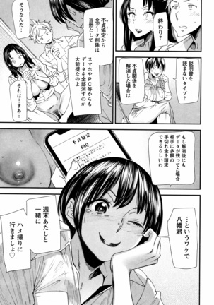 Kachuusha ~Ochiru Yousei~ - Page 152