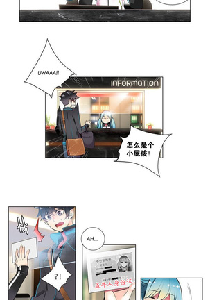 莉莉丝的脐带 Ch.1-29 Page #6