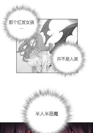 莉莉丝的脐带 Ch.1-29 Page #443