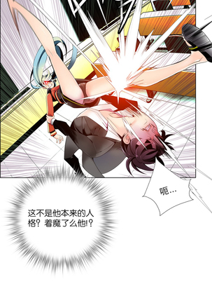 莉莉丝的脐带 Ch.1-29 Page #221