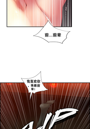 莉莉丝的脐带 Ch.1-29 Page #429