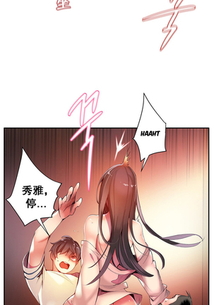 莉莉丝的脐带 Ch.1-29 - Page 452