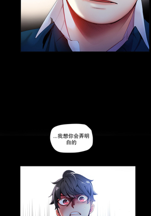 莉莉丝的脐带 Ch.1-29 Page #424