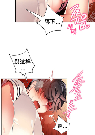 莉莉丝的脐带 Ch.1-29 - Page 451