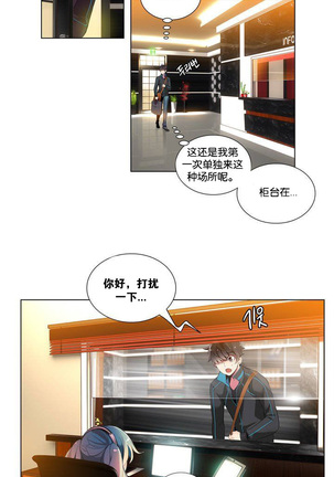 莉莉丝的脐带 Ch.1-29