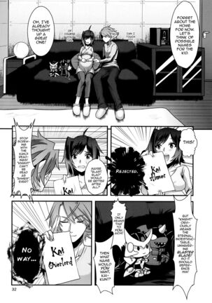 Ai ni Subete o Ge Page #32