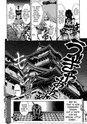 Hiroshi Strange Love9 - Kunoichi! Page #18
