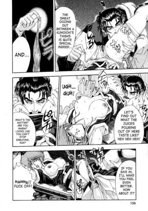 Hiroshi Strange Love9 - Kunoichi! Page #12