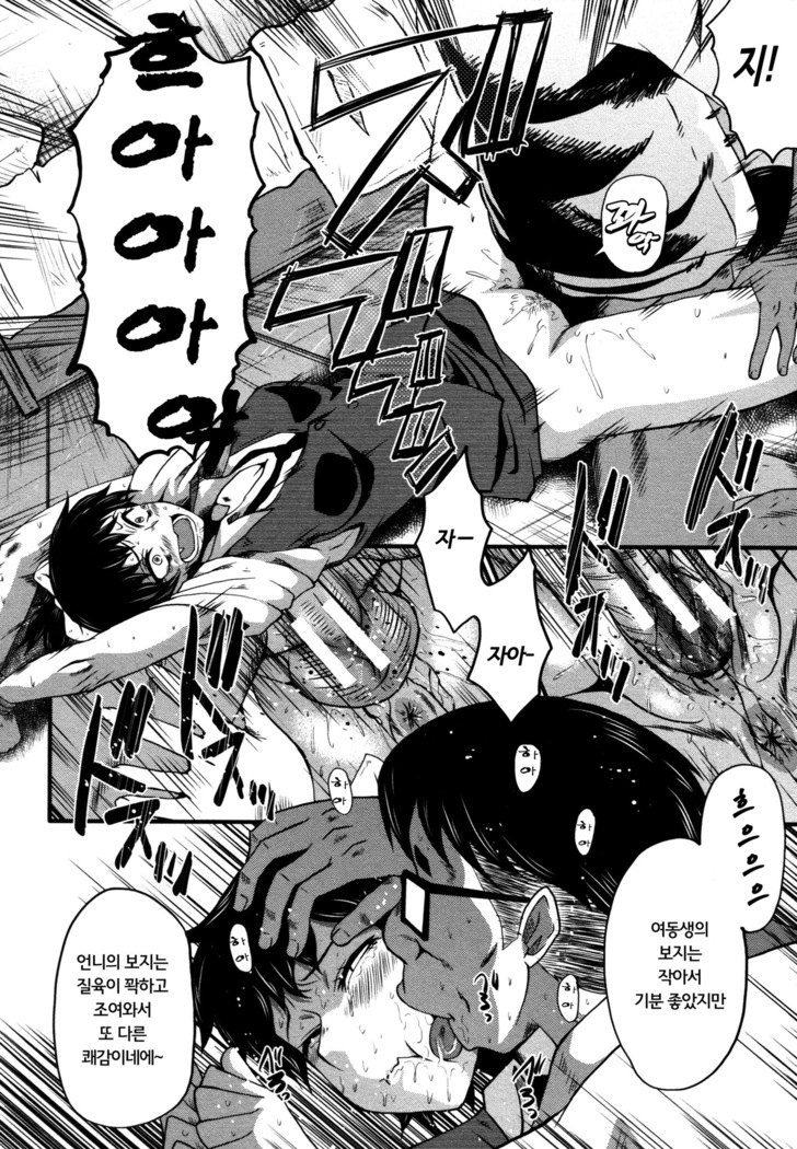 Yaribe Yano Oyako ch.1