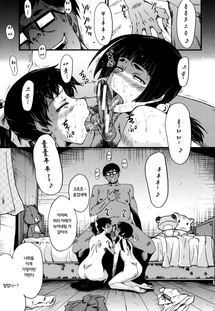 Yaribe Yano Oyako ch.1