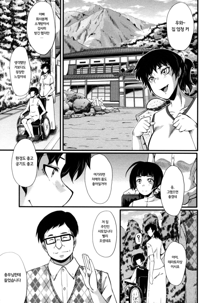 Yaribe Yano Oyako ch.1
