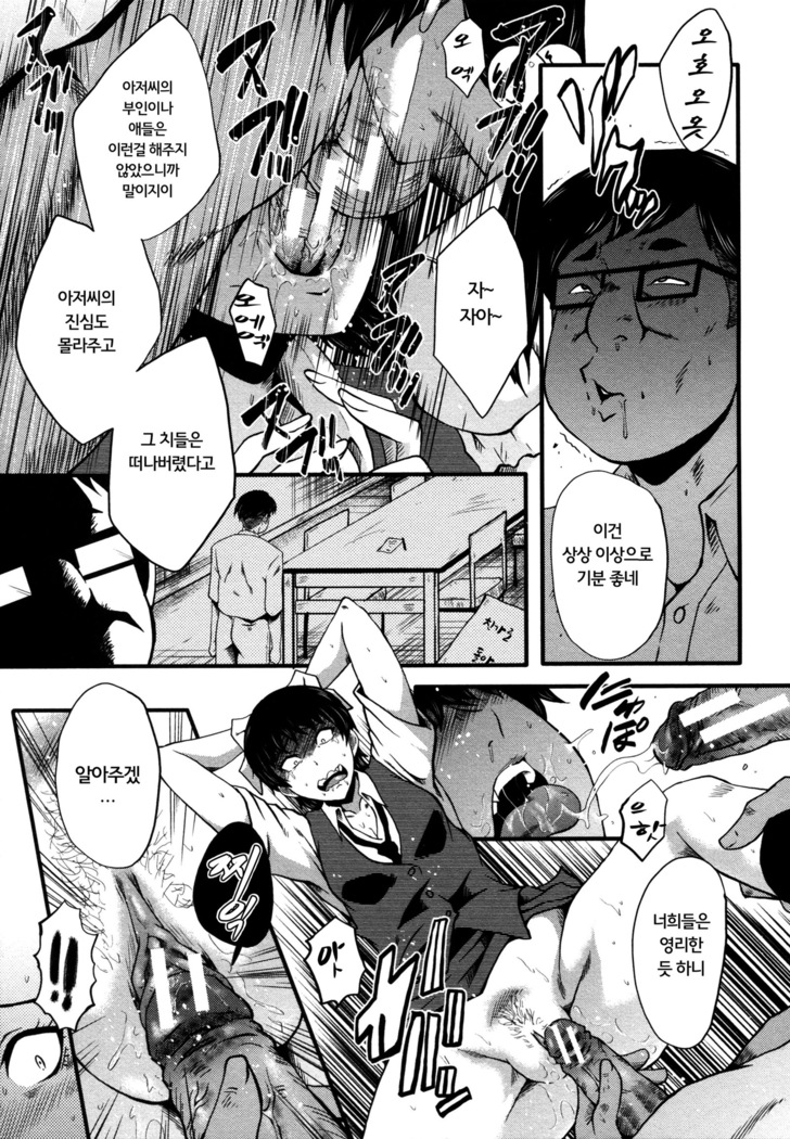 Yaribe Yano Oyako ch.1