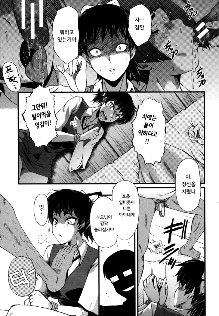Yaribe Yano Oyako ch.1