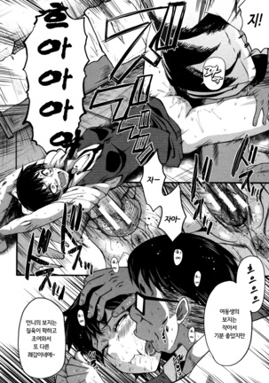 Yaribe Yano Oyako ch.1 Page #15