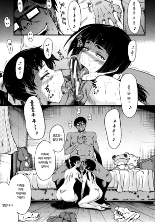 Yaribe Yano Oyako ch.1 Page #20