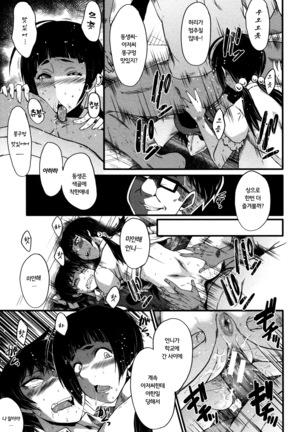 Yaribe Yano Oyako ch.1 Page #16