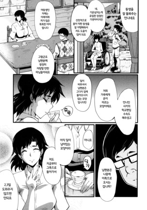 Yaribe Yano Oyako ch.1