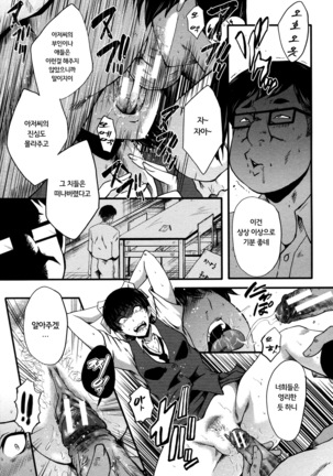 Yaribe Yano Oyako ch.1 Page #14