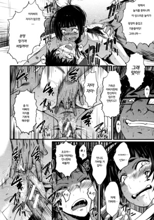 Yaribe Yano Oyako ch.1 Page #17