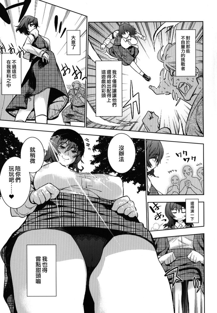 Okasare