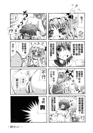 Okasare Page #24