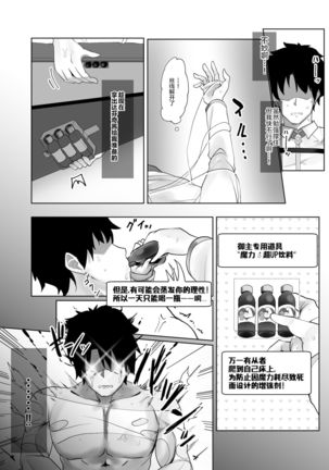 Yousei Kishi Tristan o Wakara Seru Hon - Page 9