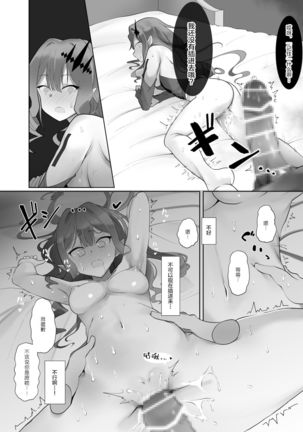 Yousei Kishi Tristan o Wakara Seru Hon - Page 17