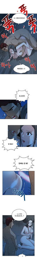 Do you Want to Change Partners Ch.0-16