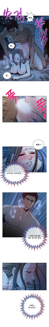 Do you Want to Change Partners Ch.0-16