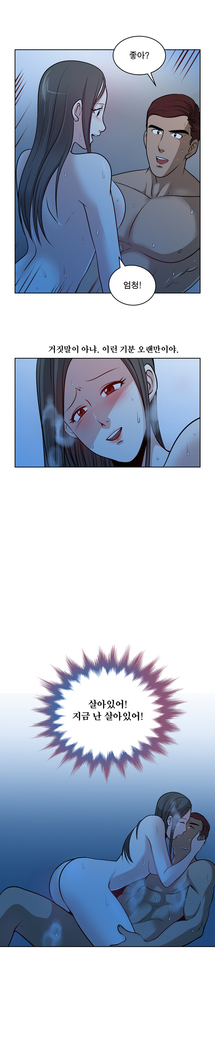 Do you Want to Change Partners Ch.0-16