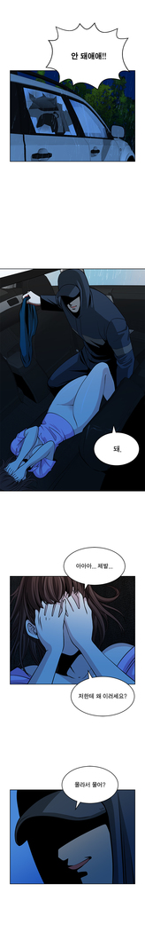 Do you Want to Change Partners Ch.0-16