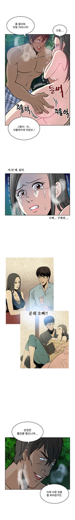 Do you Want to Change Partners Ch.0-16