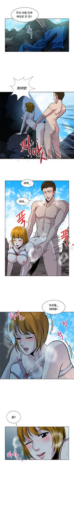 Do you Want to Change Partners Ch.0-16