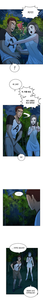Do you Want to Change Partners Ch.0-16