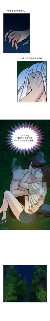 Do you Want to Change Partners Ch.0-16