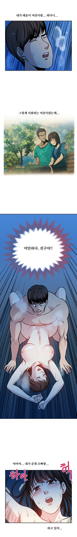 Do you Want to Change Partners Ch.0-16